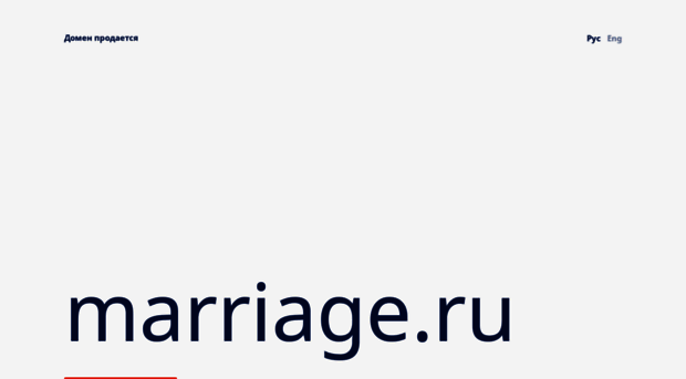 marriage.ru