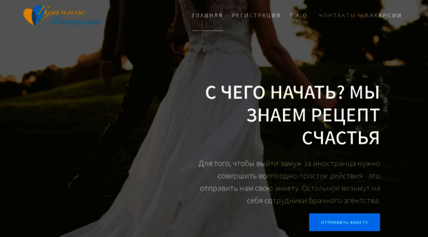 marriageagency.com.ua