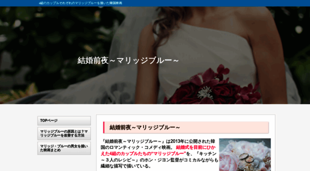 marriageblue.jp