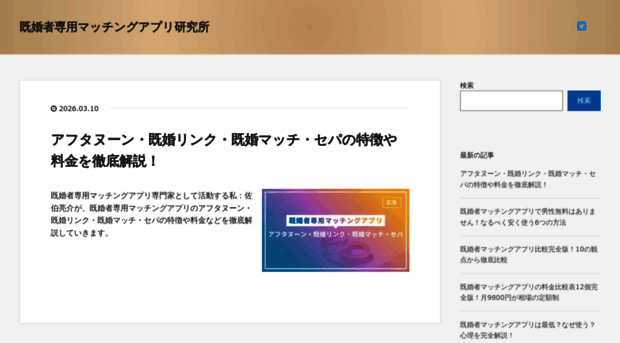 married-match.jp