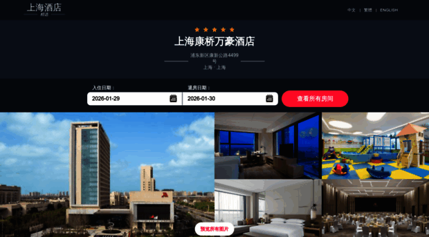marriotkangqiao.cn