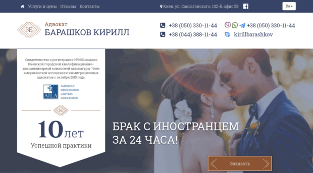 marry.in.ua