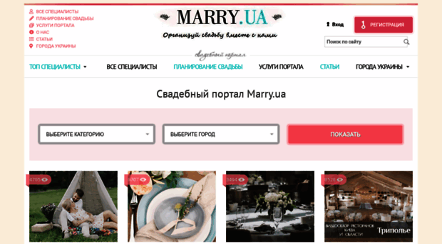 marry.ua