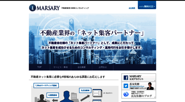 marsary.co.jp