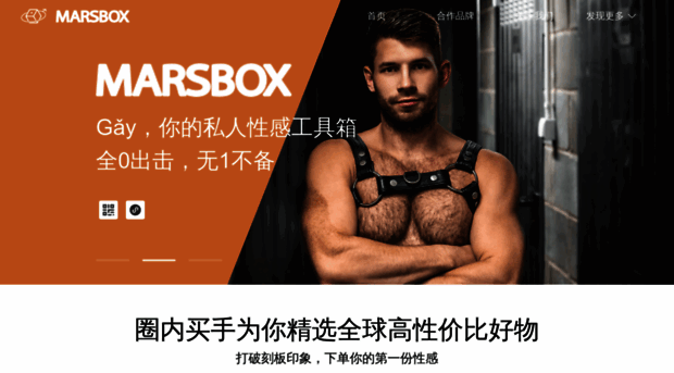 marsboxformen.com