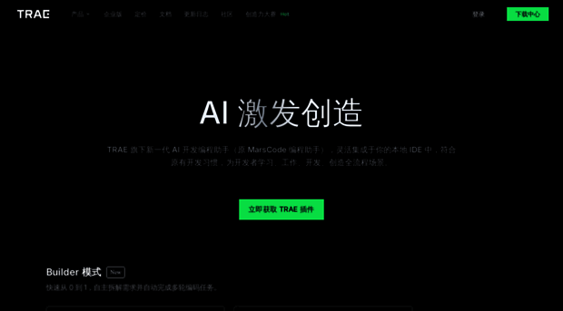 marscode.cn