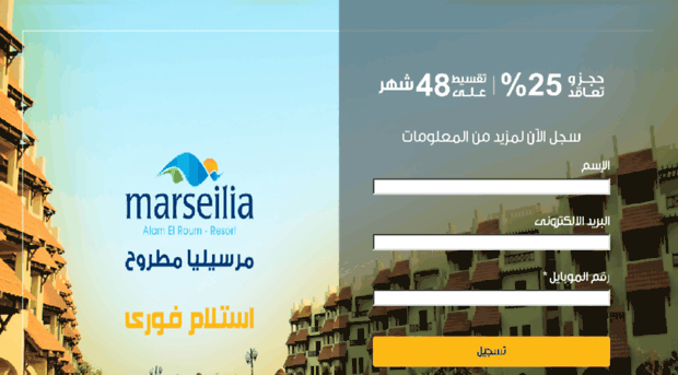 marseiliaalamelroum.com