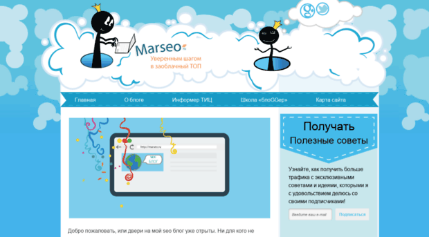 marseo.ru