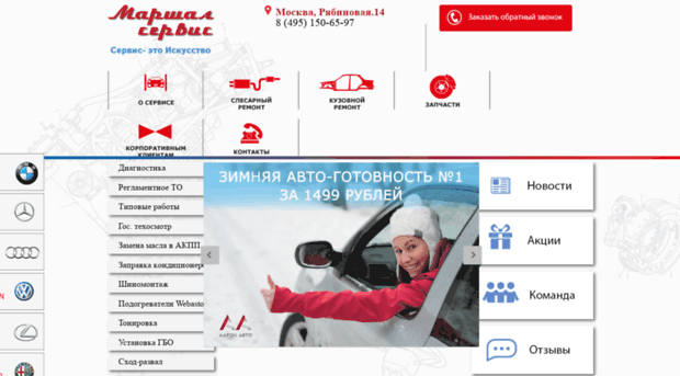 marshalservice.ru