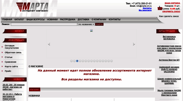 marta-vrn.ru