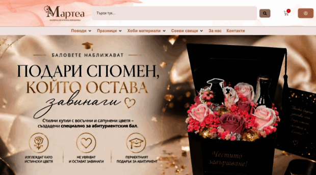 marteabg.com