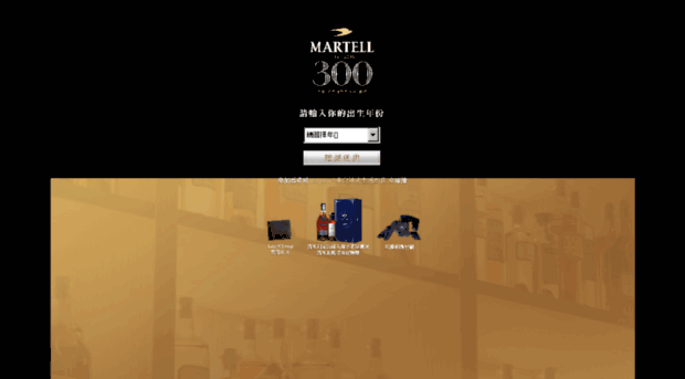 martell300.com.tw