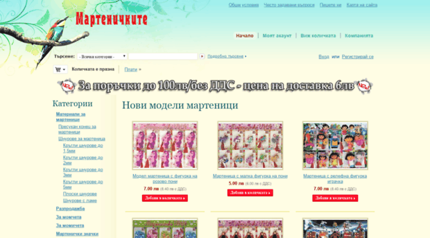 martenichkite.com