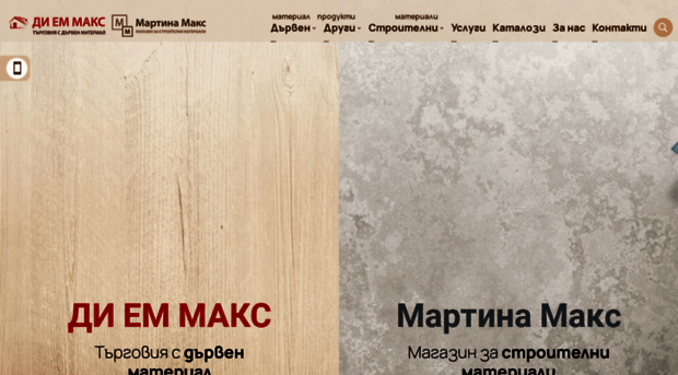 martinamax.com