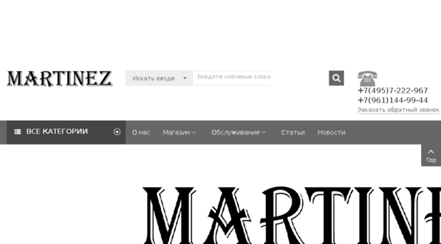 martinez-guitars.ru