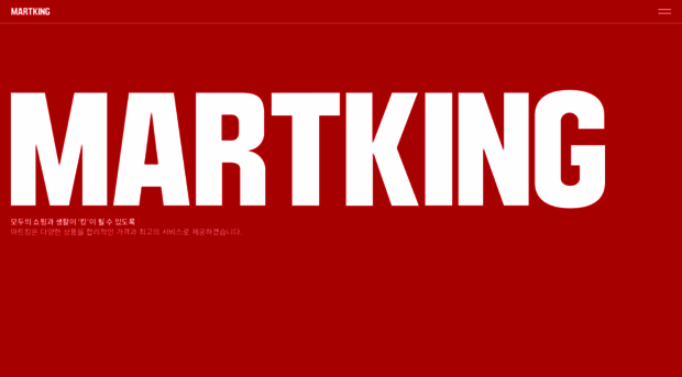 martking.co.kr