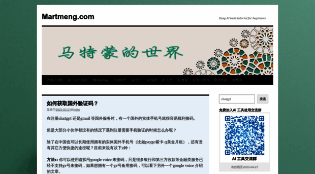 martmeng.com