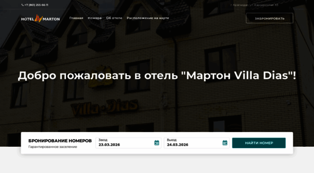marton-villa-dias.ru