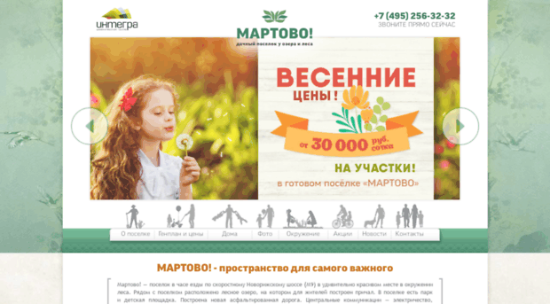 martposelok.ru