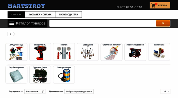 martstroy.ru