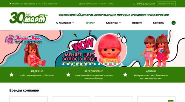 marttoys.ru