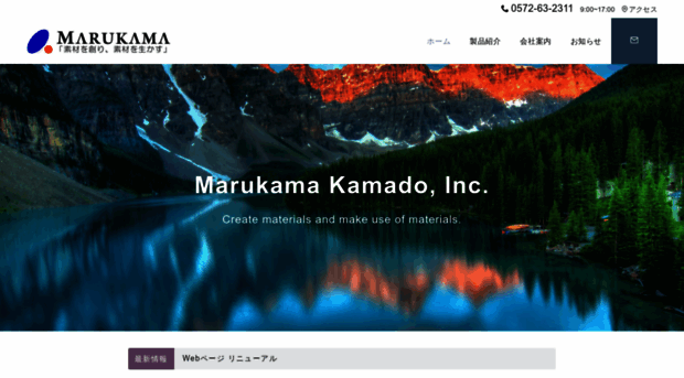 maru-kama.co.jp