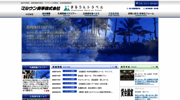maru-un.co.jp