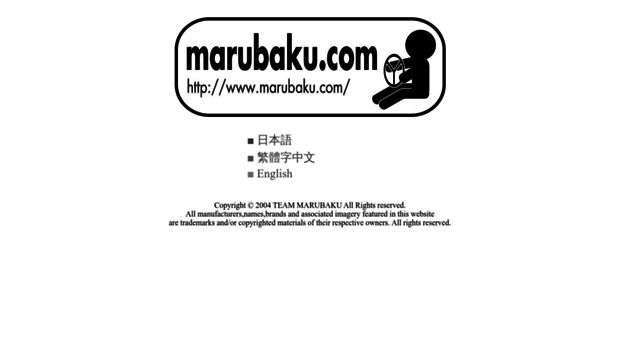 marubaku.com