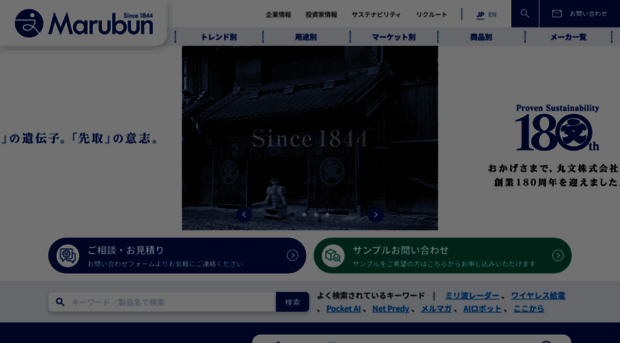 marubun.co.jp