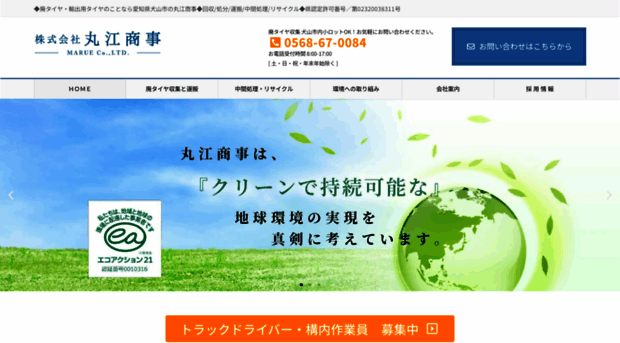 marue.co.jp