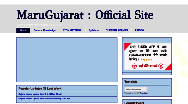 marugujaratallupdates.blogspot.com