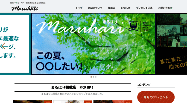 maruhari.com