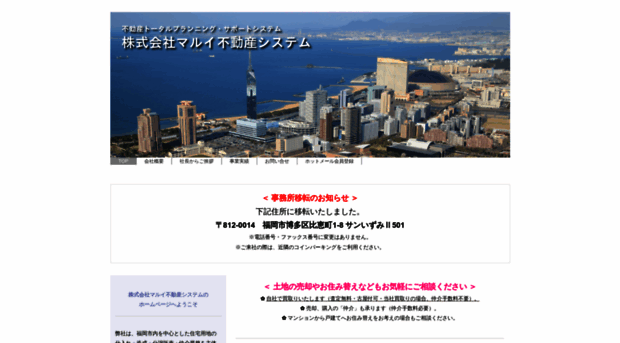 marui-fudousan.com