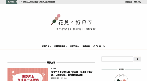 marujapanese.com