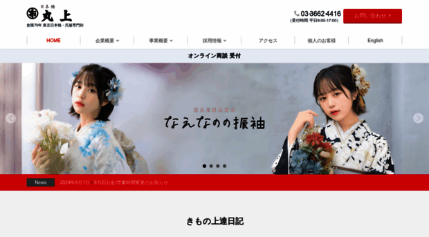 marujo.jp