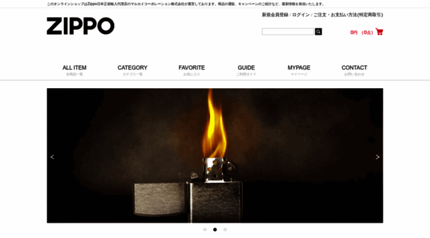 marukai-zippo.com