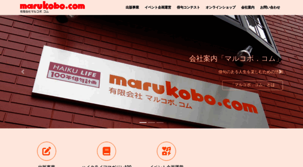 marukobo.com