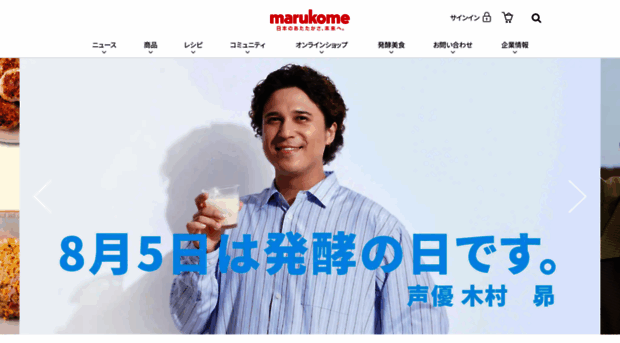 marukome.co.jp