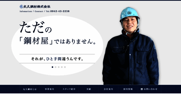marukyu-k.com