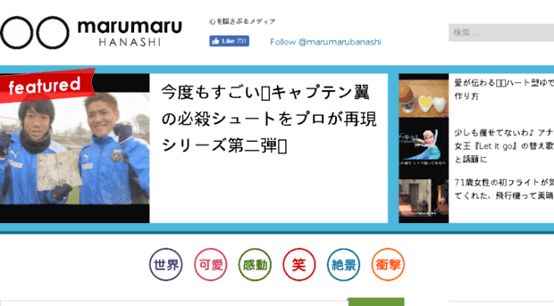 marumaruhanashi.com