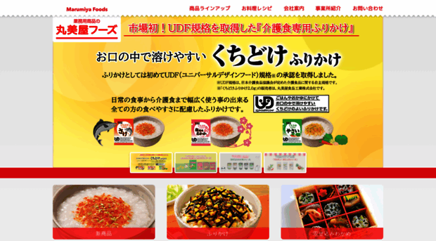 marumiya-foods.com