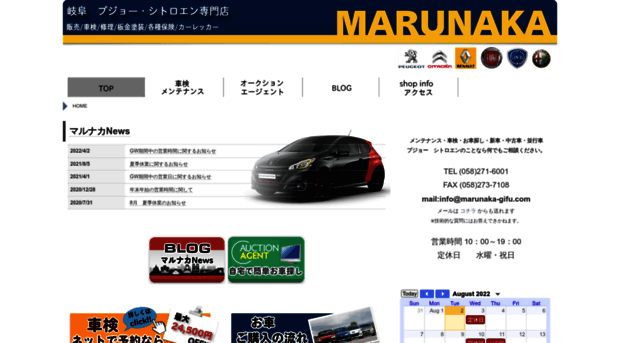 marunaka-gifu.com