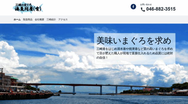 marusumi.com