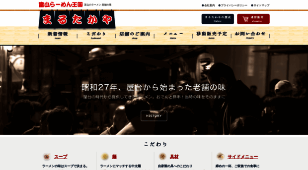 marutakaya.co.jp