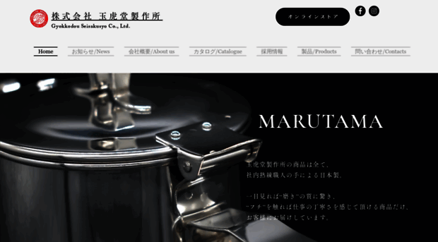 marutama1919.com