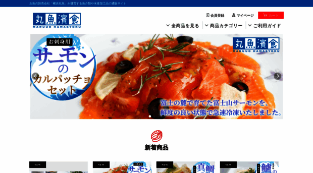 maruuo-hamashoku.com