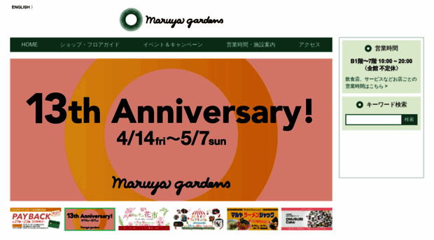 maruya-gardens.com