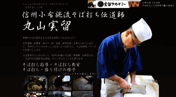 maruyama-jittome.com