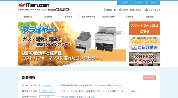 maruzen-kitchen.co.jp