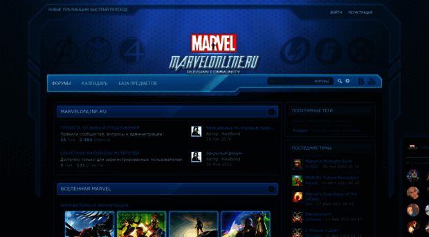 marvelonline.ru